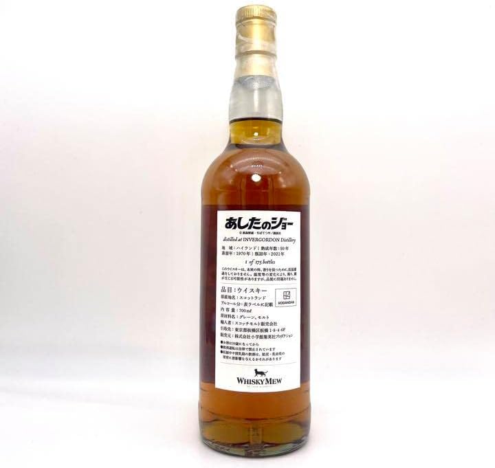 ウイスキーミュウ 力石徹ラベル インバーゴードン1970 【公式通販】